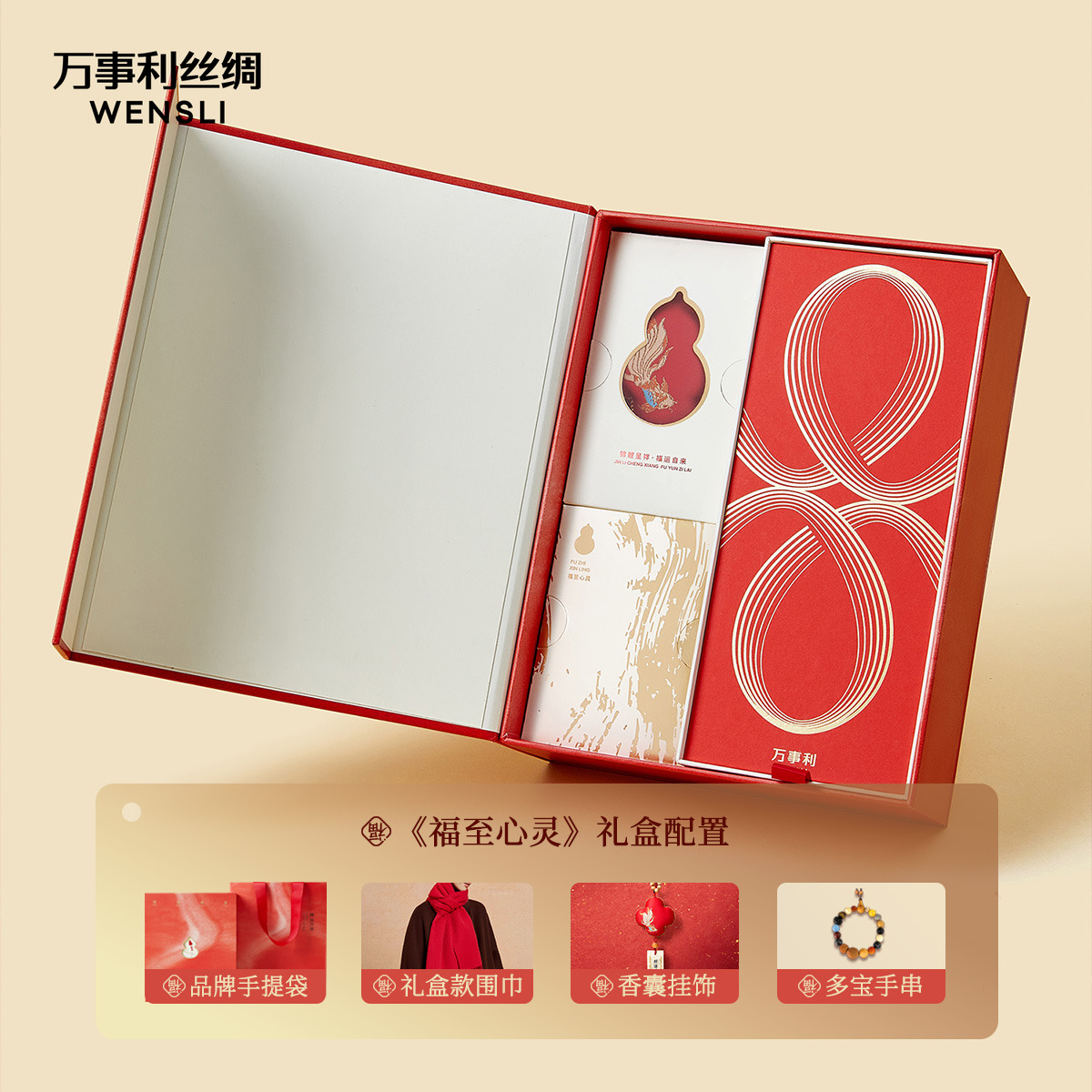 万事利绵羊毛围巾套装福禄双全香囊送礼本命年礼盒送长辈送朋友