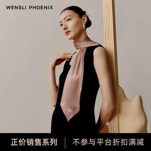 【凤凰之家】万事利高端真丝丝巾