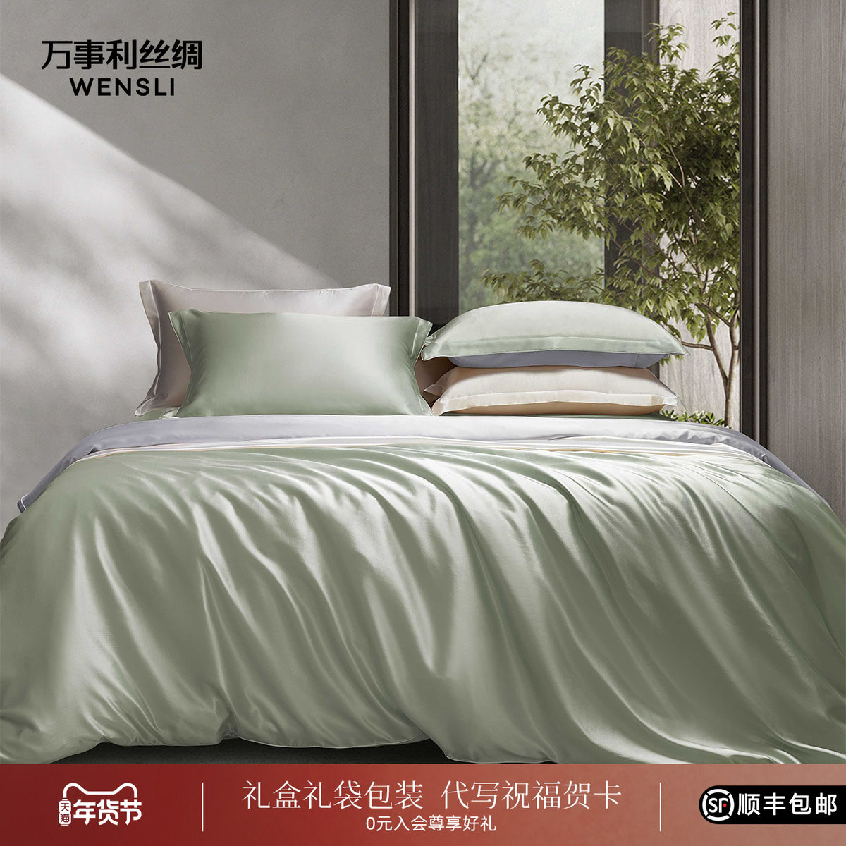 万事利2025新款真丝套件100%桑蚕丝床单被套四件套乔迁礼物-清梦