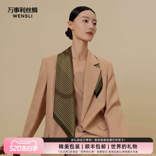 万事利经典100%桑蚕丝真丝丝巾女送礼印花卷边中方巾线条幻想WS