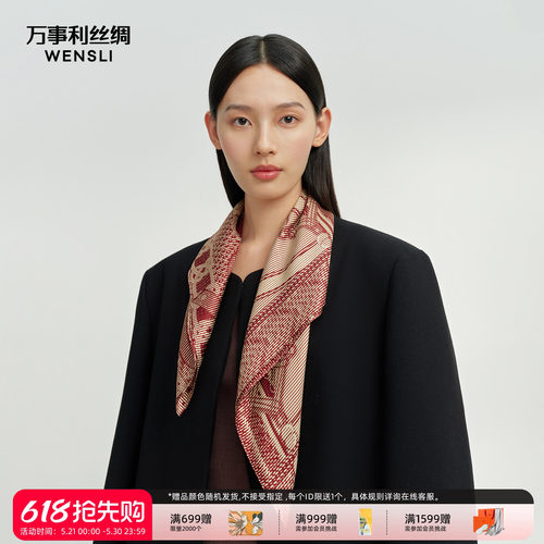 万事利26春夏新品真丝丝巾桑蚕丝国风中方巾送妈妈礼盒礼物织如意