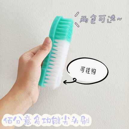 佰分意塑料刷洗衣刷子洗鞋刷多功能尖头刷清洁刷