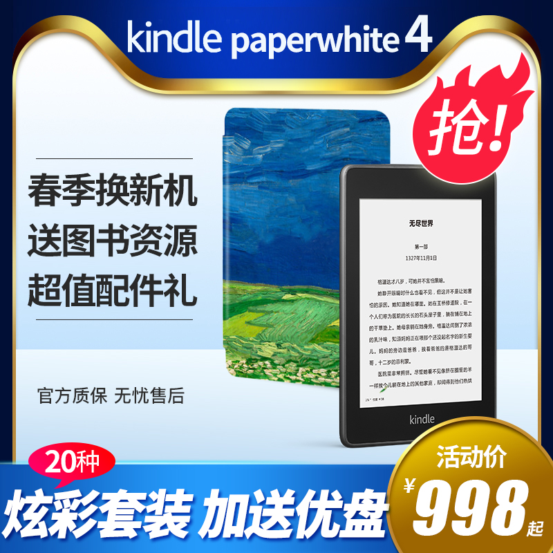 全新第
