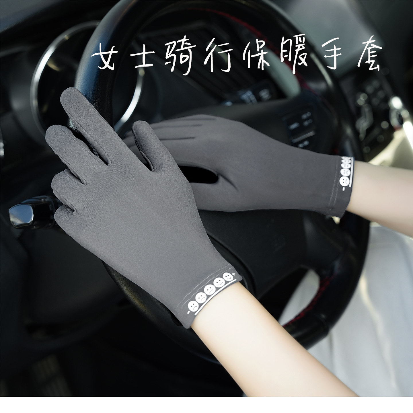 手套女士户外骑行开车防寒保暖防滑触屏舒适修手春秋薄绒全指手套