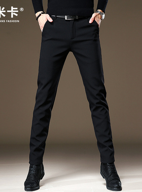 高端韩版西裤男高级感垂感商务秋冬厚款修身裤子弹力黑色休闲裤男
