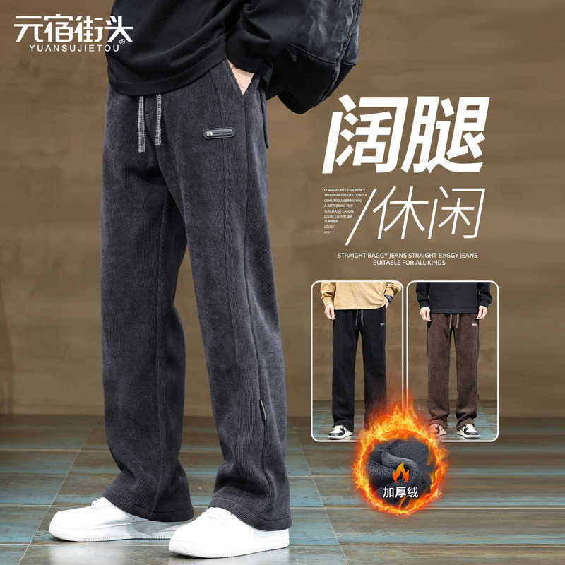 加绒裤子男款加厚秋冬博奥绒休闲裤男2025冬季宽松灯芯绒运动卫裤