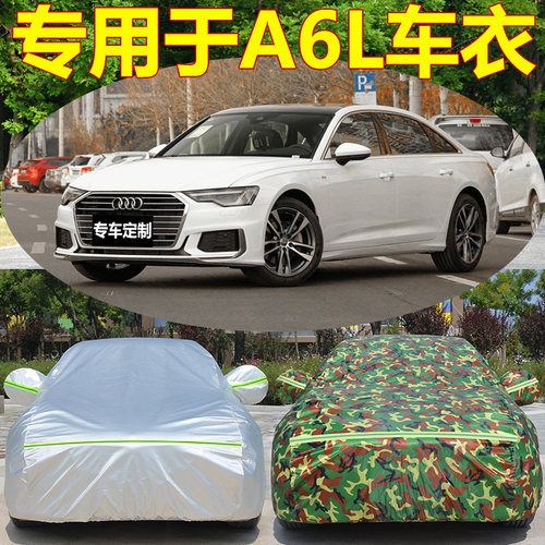 加厚迷彩车衣素材模板 加厚迷彩车衣图片下载 小麦优选