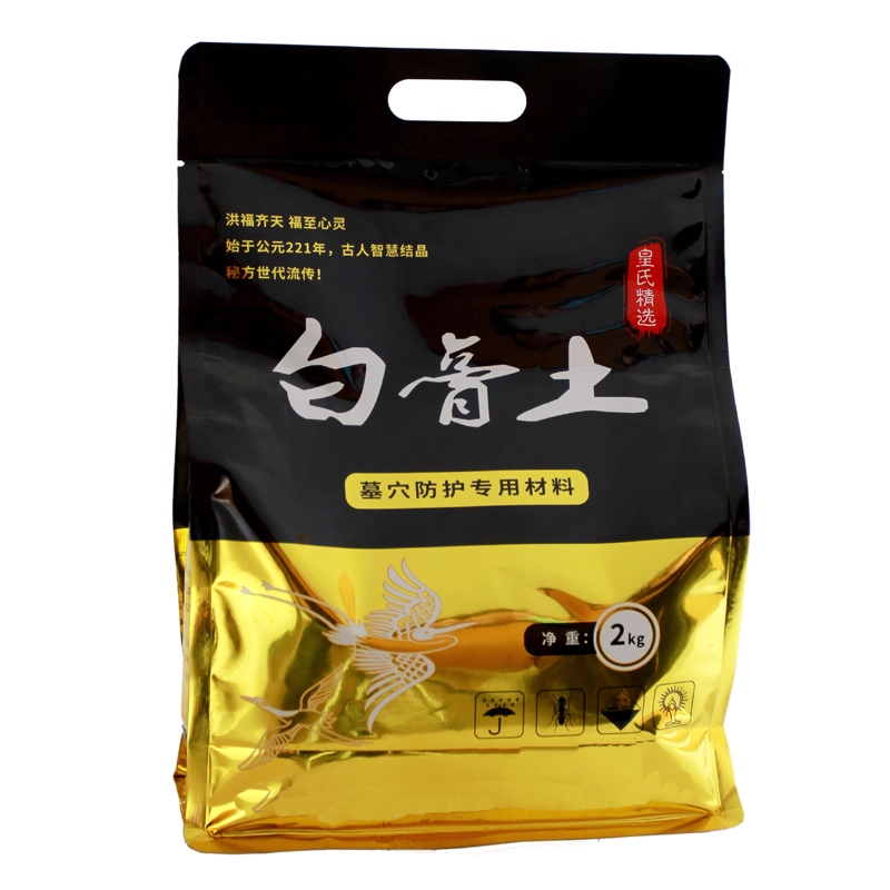 墓穴防护下葬用料白膏土福恩土荫土帝宝泽土五色土干燥升级品2KG