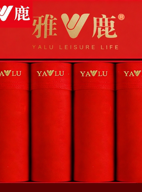 雅鹿马年本命年大红色内裤男士平角裤纯棉结婚礼物四角短裤头男生