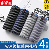 平角裤 透气裤 纯棉男款 男潮流时尚 雅鹿男士 四角裤 内裤 条纹大码 衩