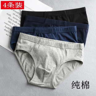 头L 三角内裤 短裤 三角裤 7XL 男青年纯棉透气阴囊U凸性感中腰大码