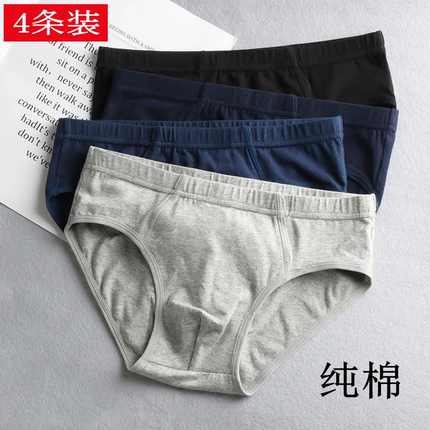 三角内裤男青年纯棉透气阴囊U凸性感中腰大码三角裤短裤头L-7XL