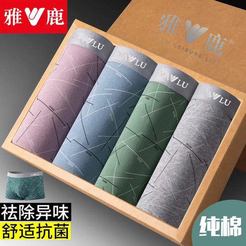 雅鹿石墨烯抗菌四角裤纯棉男士