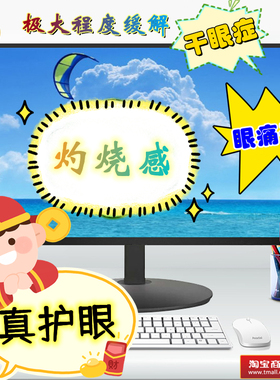 克辣目专业级Sunlike护眼显示器无需防蓝光预防干眼症畏光视疲劳
