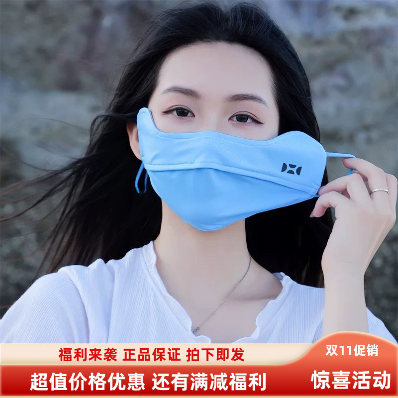 2025年新款 台湾Hoii后益防晒口罩护眼角猫型防紫外线轻薄透气