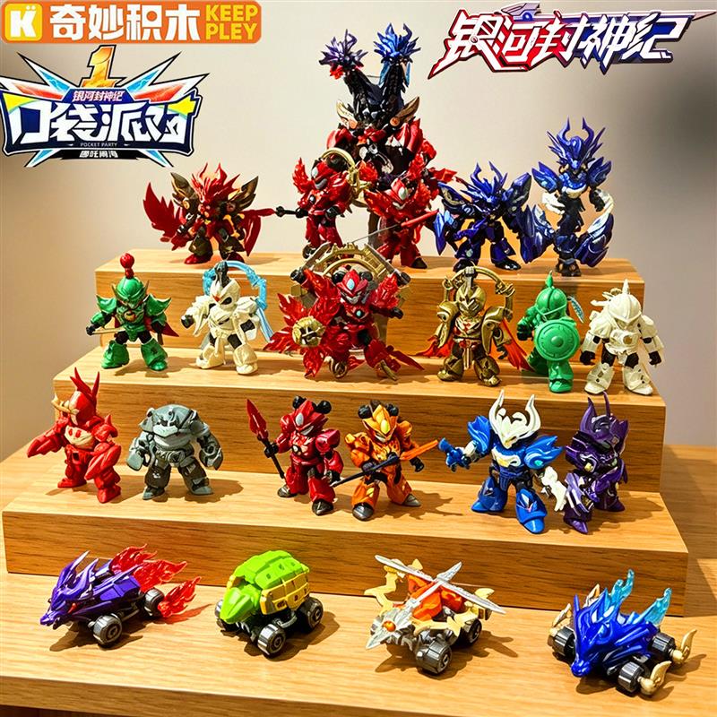 银河封神纪哪吒积木人仔盲盒