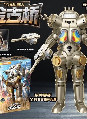 奇妙积木奥特曼金古桥拼装手办怪兽机器人桌面摆件男孩玩具礼物