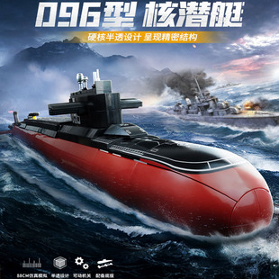 奇妙积木096战略核潜艇大型高难度军事拼装模型摆件男孩礼物玩具