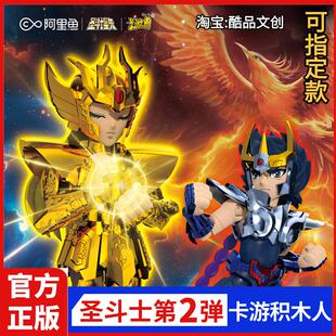 卡游黄金圣斗士星矢积木人圣域传说第二2弹处女座凤凰座手办盲盒