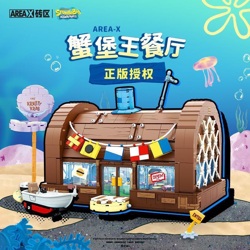 森宝AREAX砖区海绵宝宝蟹堡王餐厅拼装积木男孩生日礼物玩具