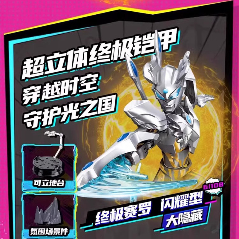 奇妙积木奥特曼无限版第一弹