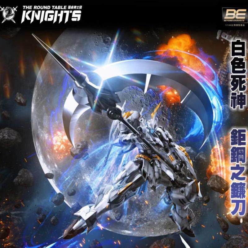 SNAA星匠屋 钢镰 凯 SC-007 圆桌骑士团白色死神国创机甲拼装模型