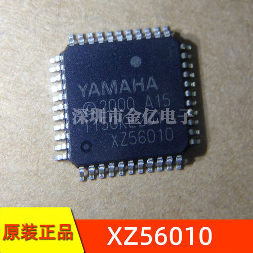 XZ56010 电子琴键用控制CPU芯片 QFP44 贴片 全新原装