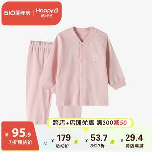 秋装 两件套0 家居服冬打底秋衣秋裤 哈贝比宝宝纯棉内衣套装 3岁