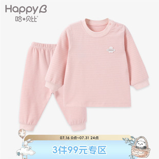秋冬新款 哈贝比男女童保暖内衣家居服两件套宝宝家居服套装 舒绒棉
