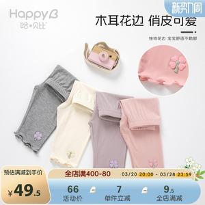 哈贝比女童七分打底裤春夏款女宝宝透气防蚊可爱裤子2025年新款