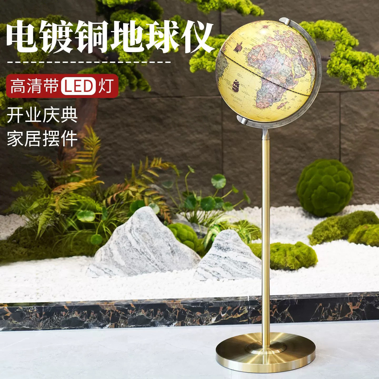 复古带灯地球仪风水摆件图片