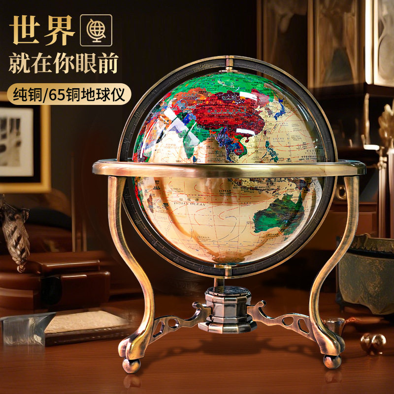 纯铜地球仪办公室摆件书房装饰客厅摆设招财乔迁开业庆典工艺礼品,家居饰品,桌面摆件,淘宝优惠券,粉丝福利购,淘宝优惠卷