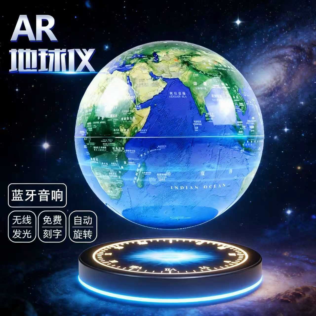 磁悬浮地球仪蓝牙音箱办公摆件小学送初高中成人礼生日送老师礼物