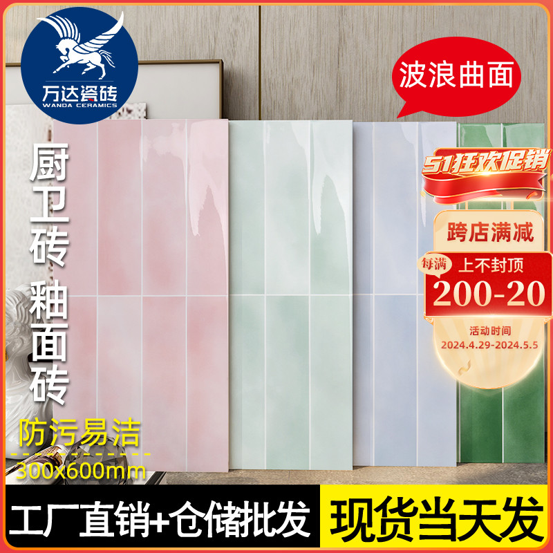 马卡龙300 600内墙砖莫兰迪幻彩渐变格子窑变卫生间厨房阳台瓷砖 家装主材 釉面砖 原图主图