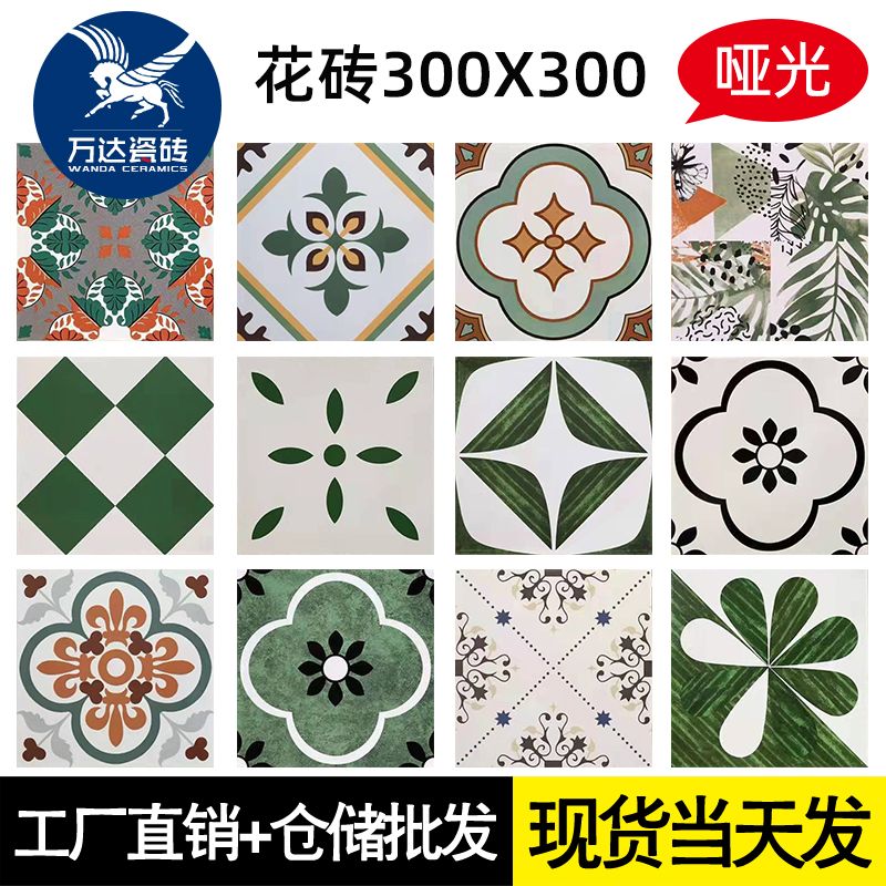 北欧花砖 价格 怎么样 图片 北欧花砖 价格 怎么样 图片