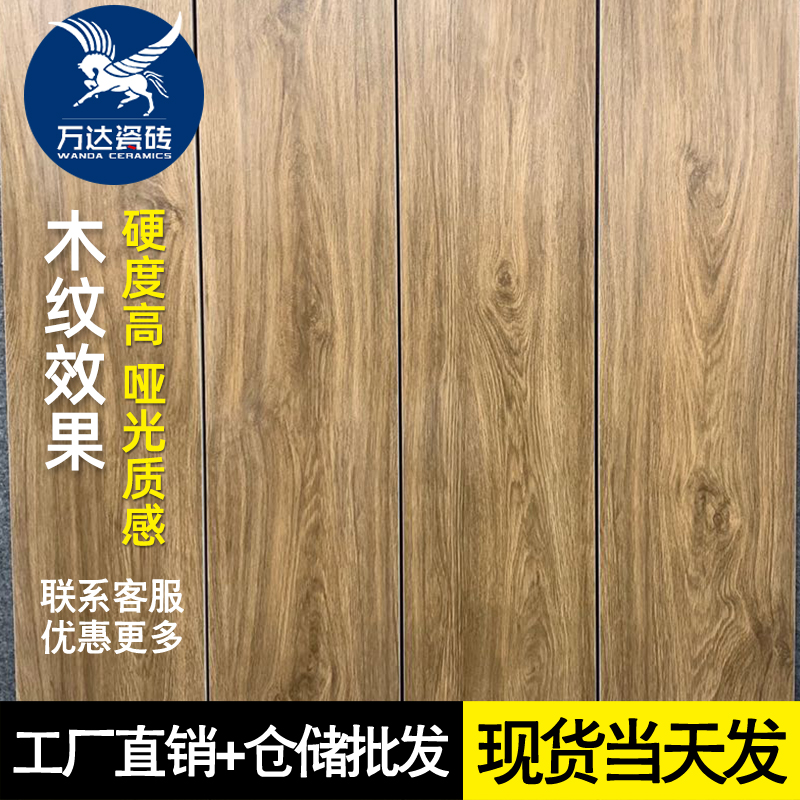 全瓷通体200x1000客厅北欧直边木纹砖仿实木地板砖卧防滑木纹瓷砖