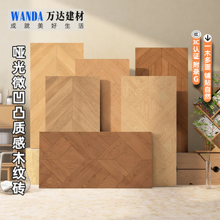 广东木纹砖600X1200客厅卧室地砖全瓷鱼骨纹木纹瓷砖仿实木地板砖