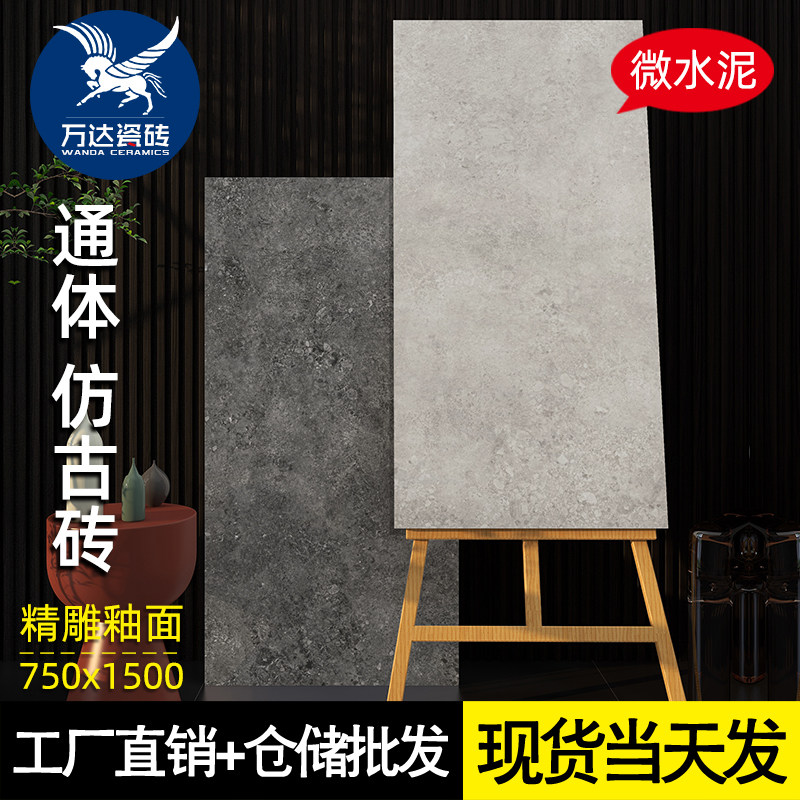 现代简约750x1500精雕釉干粒面通体大板瓷砖防滑耐磨哑光墙地通用