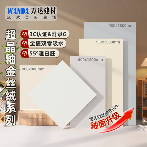 600x1200超晶釉金丝绒柔光砖