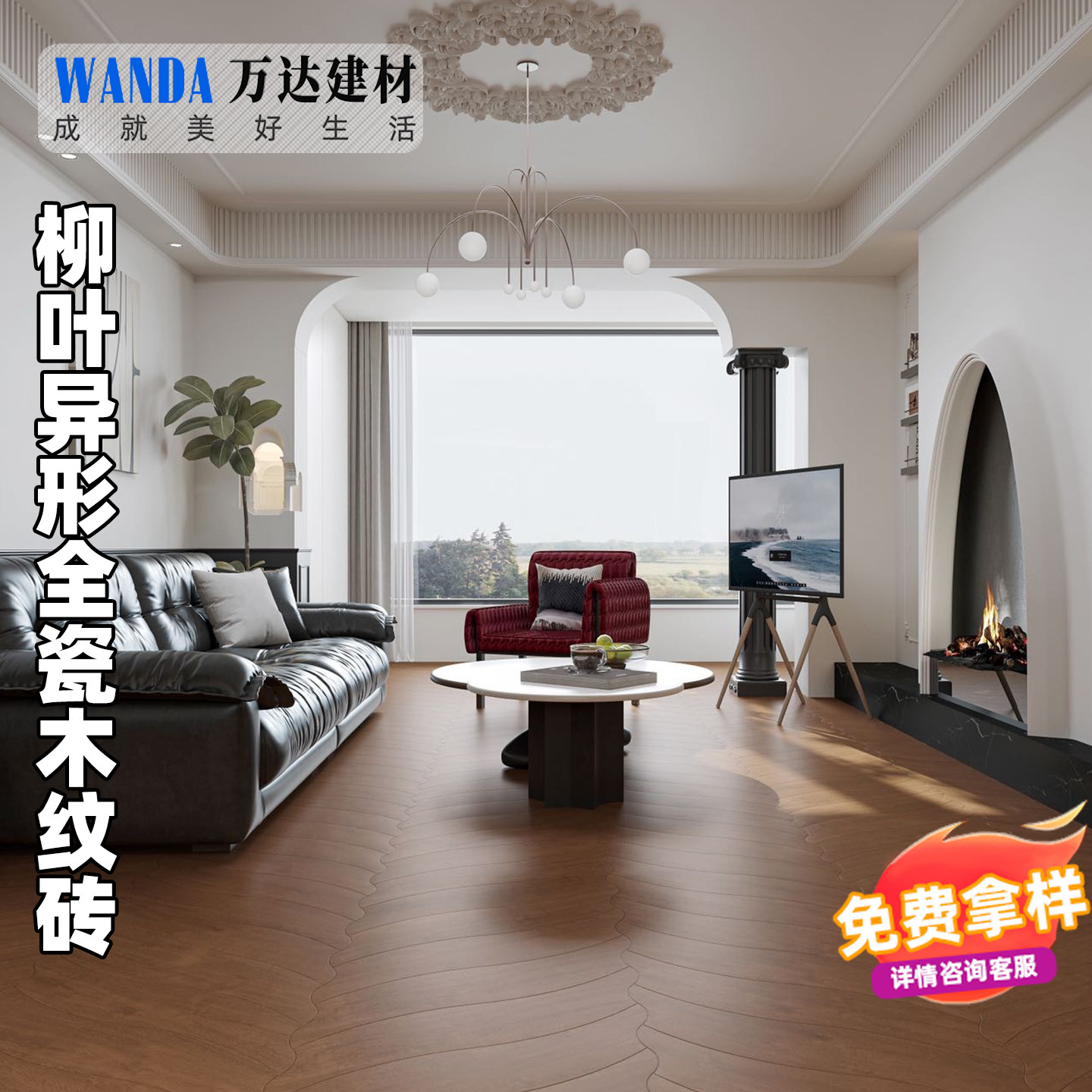 数码釉哑光柳叶拼木纹瓷砖200x800卧室客餐厅木纹砖仿实木地板砖,家装主材,木纹砖,淘宝优惠券,粉丝福利购,淘宝优惠卷