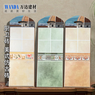 美式 300x300地爬墙防滑地砖阳台墙砖仿古砖 田园风厨房卫生间瓷砖