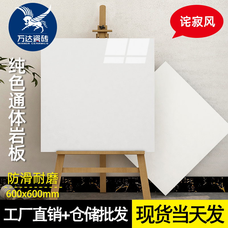 侘寂极简纯白卫生间柔光亮光墙砖
