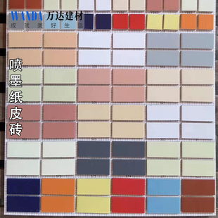45X95喷墨纸皮砖防晒抗冻室外瓷砖彩玛砖市政工程小区外墙砖围墙