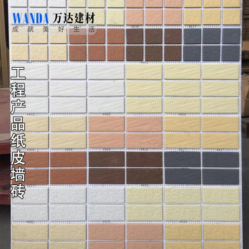 纸皮砖室外仿石纹天然