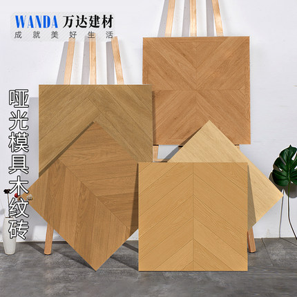800x800奶油风鱼骨纹木纹砖全瓷哑光人字客厅卧室仿实木地砖瓷砖