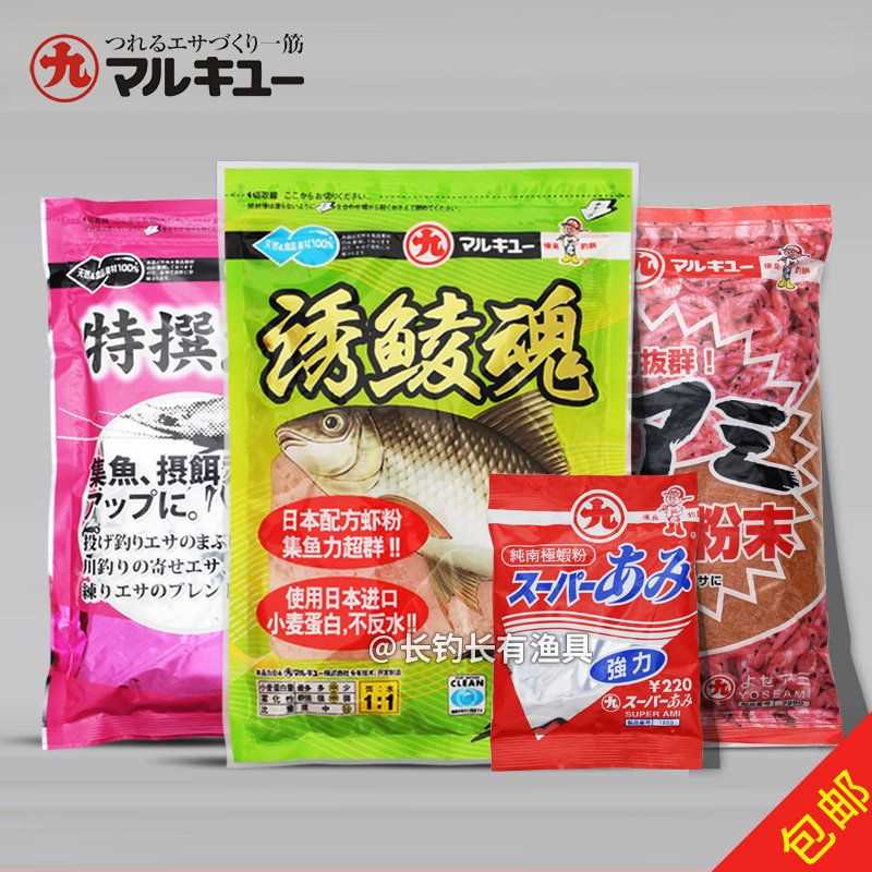 丸九鱼饵诱鲮魂土鲮配方特选南极虾粉饵料野钓鲫鱼罗非鲮鱼翘包邮 户外/登山/野营/旅行用品 活饵/谷麦饵等饵料 原图主图