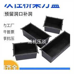 包邮 建筑桥架预埋方盒桥架预留洞模具通风桥架方洞口预留双排管