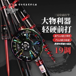 梦巴赫大物谷麦竿乌拉富士导环轮座硬19调三定位前打盘车逗钓鱼竿