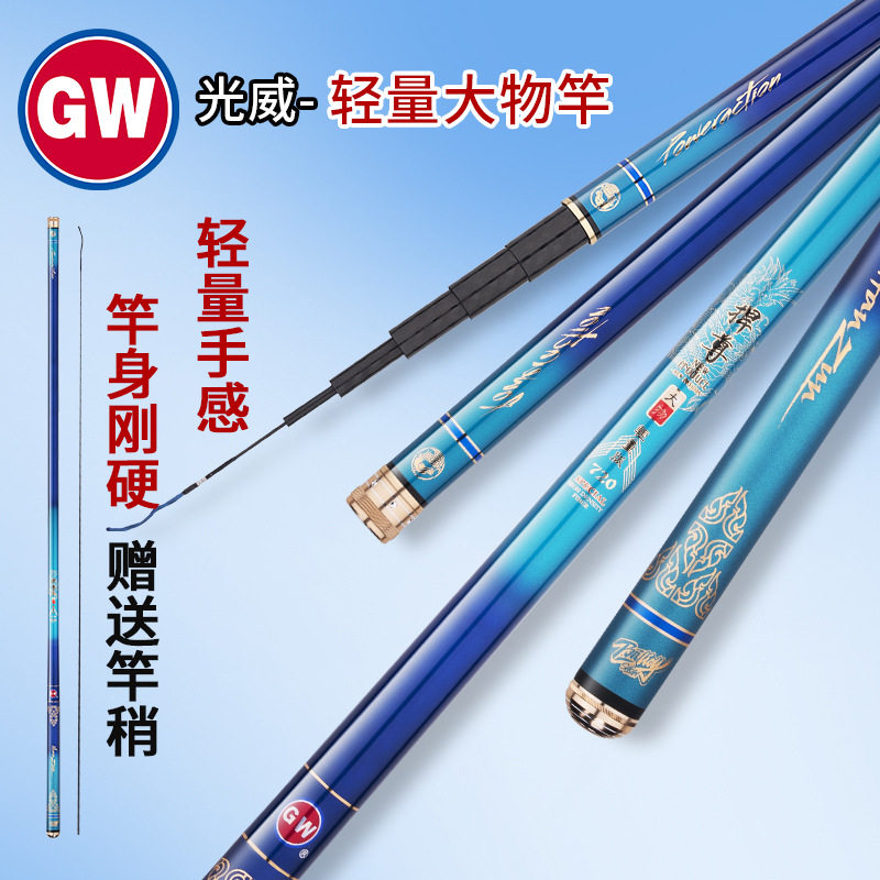 光威捍尊轻量大物竿超轻超硬19调湖库黑坑鲢鳙巨物6H台钓竿
