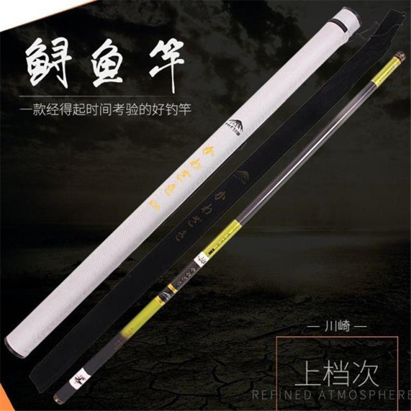 裕峰川崎鲟鱼手竿传统钓鱼竿6.3米台钓竿8.1鲤鱼28调碳素超硬超轻